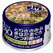 チャオ とりささみ&きはだまぐろ かつお節入り 85g