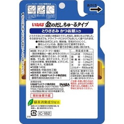金のだし　とりささみ・かつお節入り　とりささみ・しらす　60g 100袋 ケース販売】いなば 金のだし カップ 4個パック ささみ・まぐろ