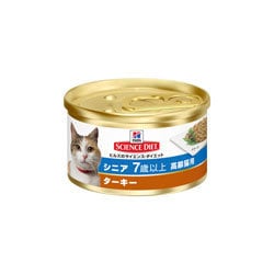 ヨドバシ Com 日本ヒルズ コルゲート サイエンスダイエット 猫シニアターキー缶85g 高齢猫用 7歳以上 通販 全品無料配達