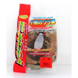 エクセル 小鳥のワラ巣 皿巣 巣草入り [小鳥用品]