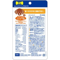 ヨドバシ.com - DHC ディーエイチシー ダイエッドッグ60粒 通販【全品