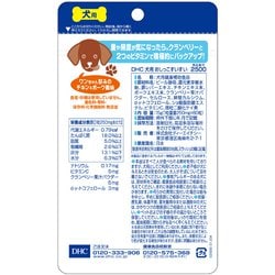 ヨドバシ.com - DHC ディーエイチシー 愛犬用おしっこすいすい60粒