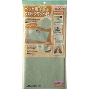 ブロックマット45ナチュラルグリーン