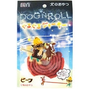 わんわん ドッグンロール [ぐるぐるジャーキー ビーフ 犬用]