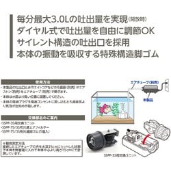 ヨドバシ.com - スイサク 水心 SSPP-3S [観賞魚用エアポンプ] 通販