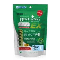 デンティ3フェアリーEX120gL [犬用おやつ 5個入 中小型犬用 スナック]