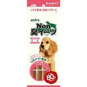 ノン臭イーツカットミニ20個