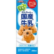 わんちゃんの国産牛乳200ml