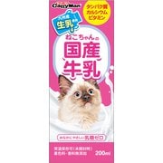 ねこちゃんの国産牛乳200ml
