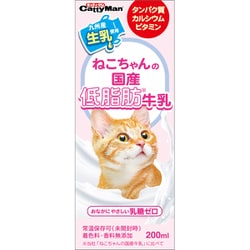 ねこちゃんの国産低脂肪牛乳200ml