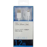 UD-LC120W lightning 120cmUSBケーブル