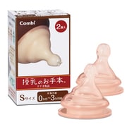 テテオ 授乳のお手本 乳首 Sサイズ2個入り [対象月齢：0ヶ月～3ヶ月頃まで]