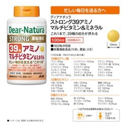 ディアナチュラ ストロング39 アミノ マルチビタミン＆ミネラル 100日分 Amazon.co.jp: ディアナチュラ ストロング39アミノ マルチ