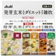 発芽玄米入りダイエットケア雑炊(5食セット) [ダイエットサポート食品]