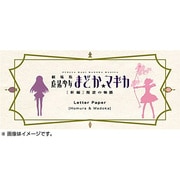 コウブツヤ 劇場版魔法少女まどか☆マギカ 一筆箋 A (まどか･ほむら) [キャラクターグッズ]