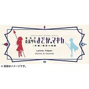 コウブツヤ 劇場版魔法少女まどか☆マギカ 一筆箋 B (さやか･杏子) [キャラクターグッズ]