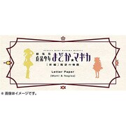 コウブツヤ 劇場版魔法少女まどか☆マギカ 一筆箋 C (マミ･なぎさ) [キャラクターグッズ]