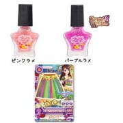 アイカツコスメ ピールオフネイル キラキラパッションペアセット [ピンクラメ＆パープルラメ]