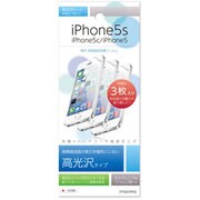 ITF007IP5S [iPhone5s/5c/5用高光沢3枚セット液晶保護フィルム]