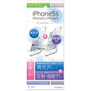 ITF010IP5S [iPhone5s/5c/5用高光沢&反射防止セット液晶保護フィルム]