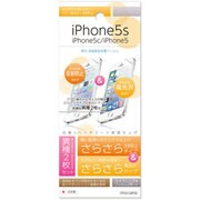 ITF012IP5S [iPhone5s/5c/5用さらさら反射防止&光沢セット液晶保護フィルム]