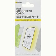 Ray 電波干渉防止カード
