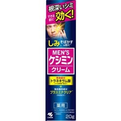 メンズケシミンクリーム シミ対策 トラネキサム酸配合 クリーム しみ そばかすを防ぐ 20g 【医薬部外品】