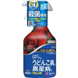 マイローズ殺菌スプレー 950ml