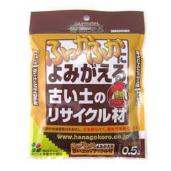 0.5L ふっかふかによみがえる古い土のリサイクル材