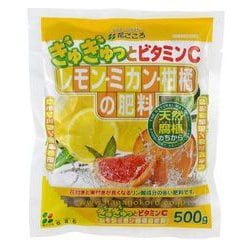 500g ぎゅぎゅっとビタミンC レモン・ミカン・柑橘の肥料