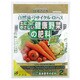 2kg 自然流・リサイクル・ロハス 土にやさしい健康野菜の肥料
