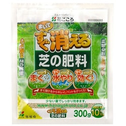 300g すぐ溶けるからキレイ まいてすぐ消える芝の肥料