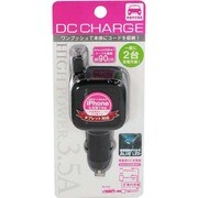リールコードDC充電器 3.5A CD-04BK