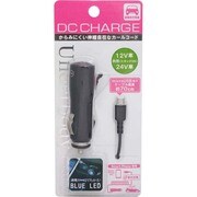 コールコードDC充電器 microUSB CD-02BK
