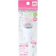 2USBポートDC充電器 ホワイト CD-05WH