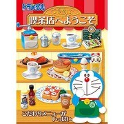 ドラえもん 喫茶店へようこそ [食玩]