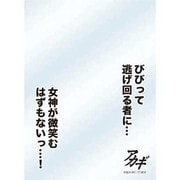 キャラクタースリーブプロテクター 世界の名言 アカギ 「びびって逃げ回る者に女神が微笑むはずもないっ！」