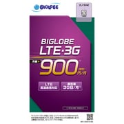 BIGLOBEモバイル SIMパッケージ　(データ通信) [ナノSIMカード]