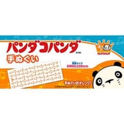 パンダコパンダ 手ぬぐい オレンジ [キャラクターグッズ]