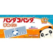 パンダコパンダ 手ぬぐい コン [キャラクターグッズ]