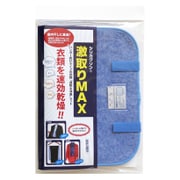 シリカクリン 激取りMAX 消臭除湿ハンガー 32115
