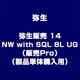 弥生販売 14 NW with SQL 8L UG（販売Pro）（製品単体購入用） [ライセンスソフト]