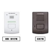 ワイヤレスインターホン 親機＋玄関子機 DWP10A1