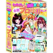 なかよしスターターセット 本格プロ仕様セット 4016091