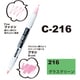 ネオピコカラー C-216 グラスグリーン 311-6216