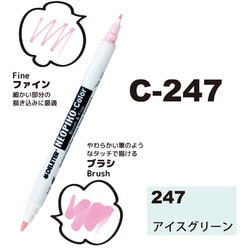 ネオピコカラー C-247 アイスグリーン 311-6247