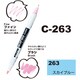 ネオピコカラー C-263 スカイブルー 311-6263