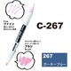 ネオピコカラー C-267 ガーターブルー 311-6267