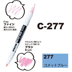 ネオピコカラー C-277 コメットブルー 311-6277