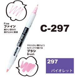 ネオピコカラー C-297 バイオレット 311-6297